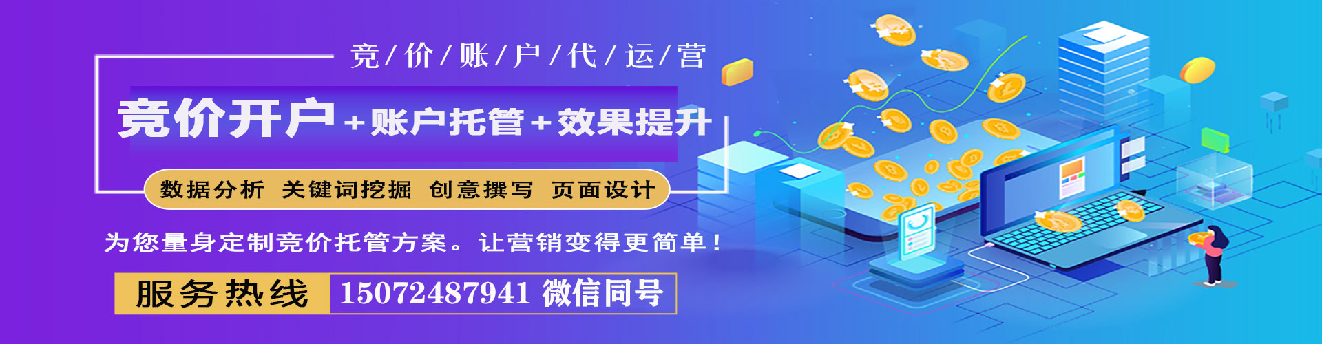 潞州sem优化师